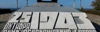 У Кам’янському урочисто відзначать День визволення міста від фашистських загарбників